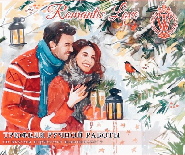 №1 World&Time, Трюфель со вкусом шампанского "Romantic Love", 150г       в Раменском