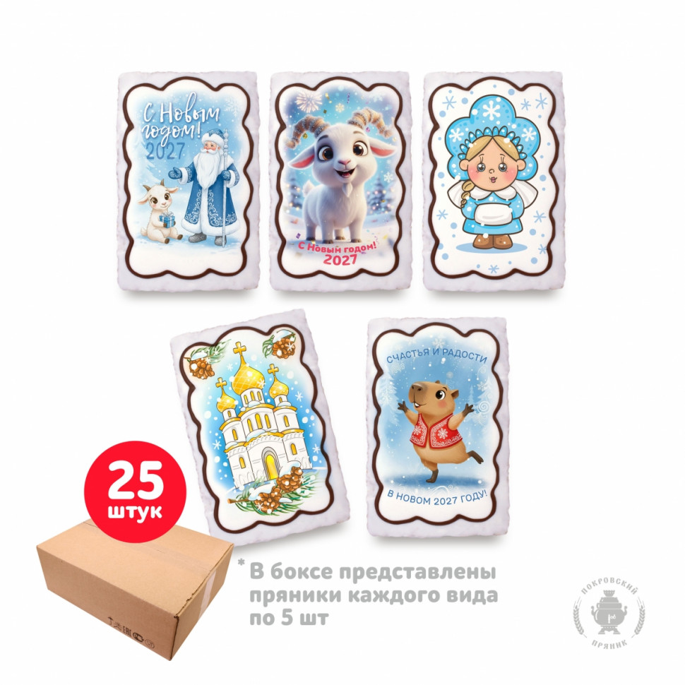  Пряник  130г новогодний "Ассорти №1", (коробка 25шт)     в Раменском