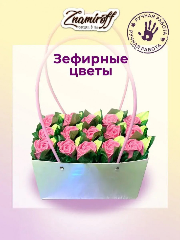    Сумка-корзинка с зефирными цветами 400г, Размер XL розовые бутоны  в Раменском