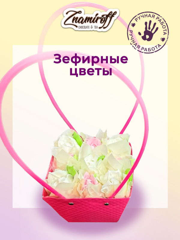 №1   Сумка-корзинка с зефирными цветами 150г, Размер М бело-розовые бутоны  в Раменском