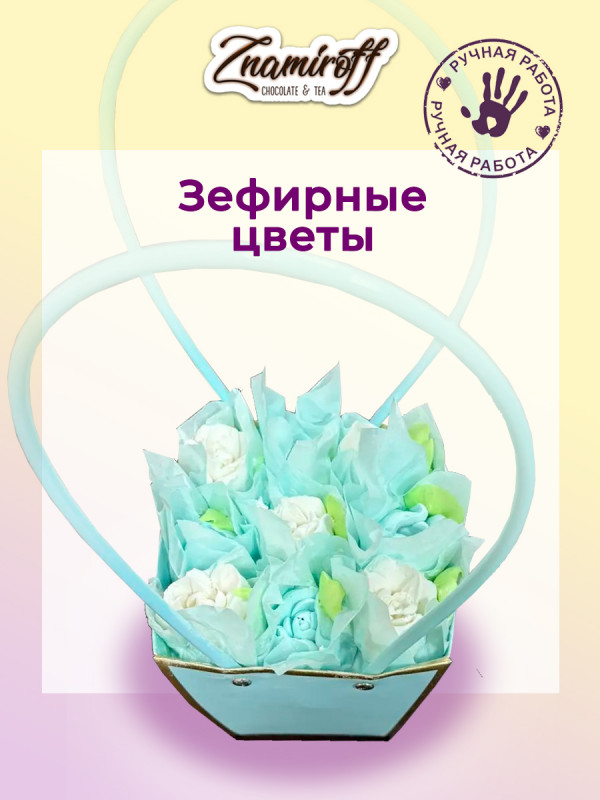 №1   Сумка-корзинка с зефирными цветами 150г, Размер М бело-голубые бутоны  в Раменском