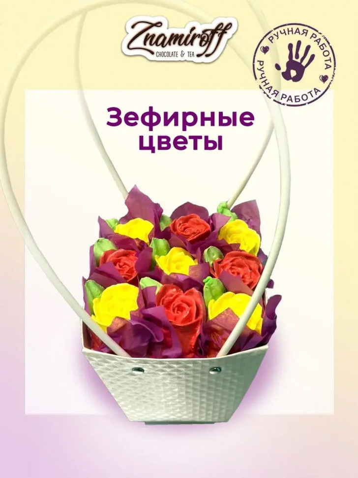    Сумка-корзинка с зефирными цветами 270г, Размер М красно-жёлтые бутоны  в Раменском